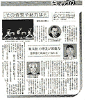 1995年9月2日 国立劇場 読売新聞 夕刊