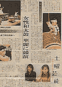 1999年9月18日 読売新聞 夕刊